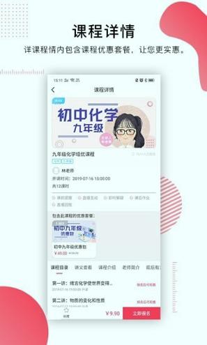 崇文客直播 v6.1.1
