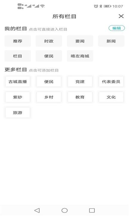 喀左融媒 v3.5.3