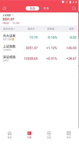 金阳光极速 v4.1.1