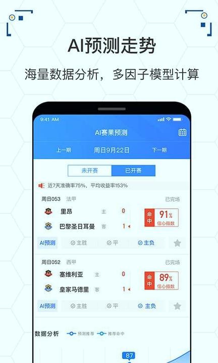 喜球体育 v3.3.4