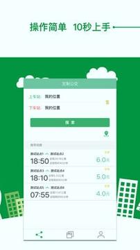 优点巴士 v6.2.2