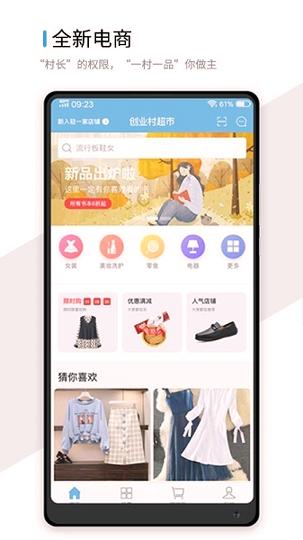 指点地球村 v3.3.1