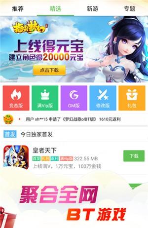 最笨游戏盒子 v5.3.2