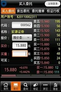 宏源天游手机版 v4.0.2
