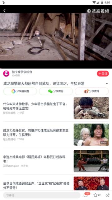 点点头条 v5.2.1