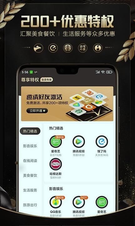 轻品优选 v3.4.4
