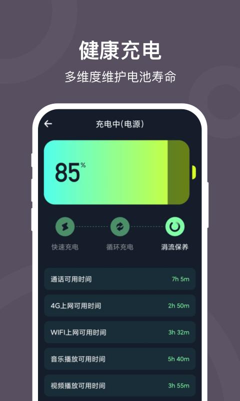 充电赚钱宝 v6.2.1