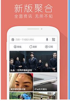 百度浏览器正式版 v4.5.2