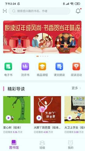 清大悦读 v3.4.1