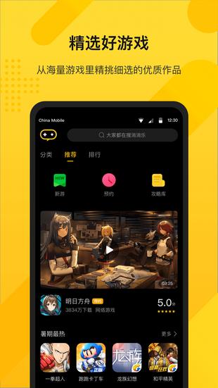 游所为 v4.4.1