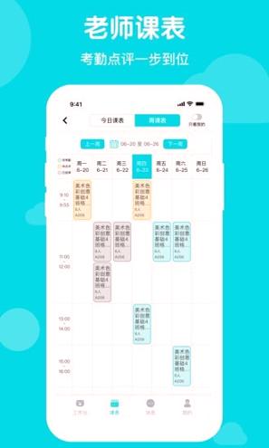 天天看宝贝 v3.4.3