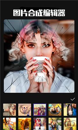 图片合成编辑器 v3.4.1