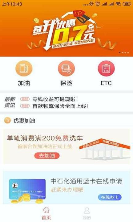 牛批网 v6.2.4