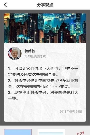 度金大佬说 v6.4.3