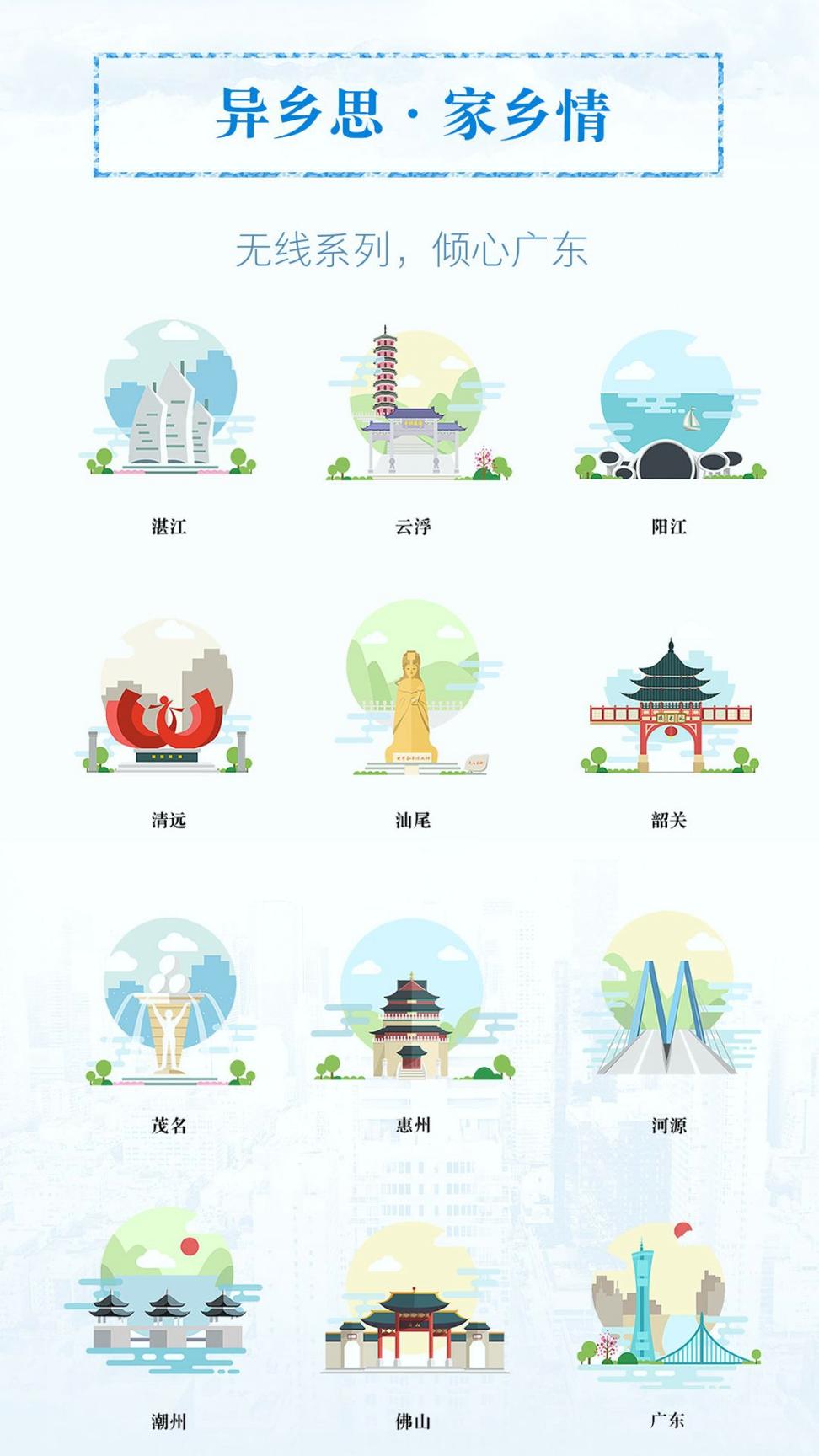 无线佛冈 v4.0.2
