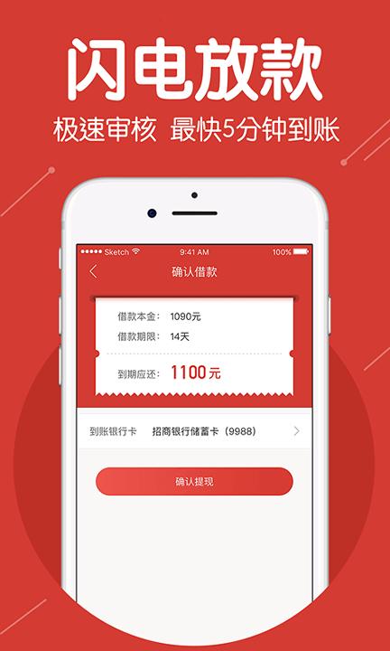 大小贷 v4.4.3