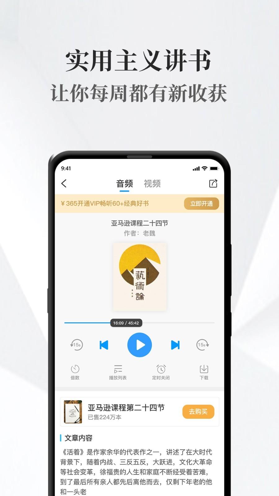 老魏读书 v6.5.3