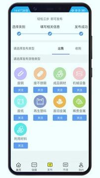 同鑫资讯 v3.4.1