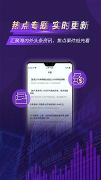 期货高手 v4.1.2
