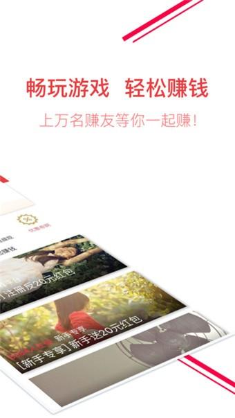 狐狸赚福利 v5.4.1