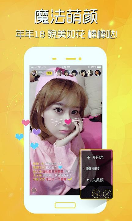 天下3cc直播 v5.3.1