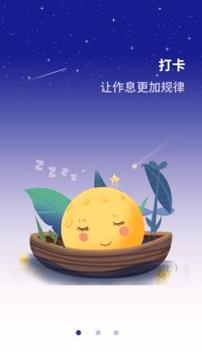 听话的床 v6.1.1