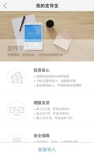 美利金融 v4.0.2