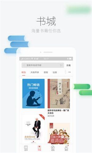 零点书屋 v4.0.1