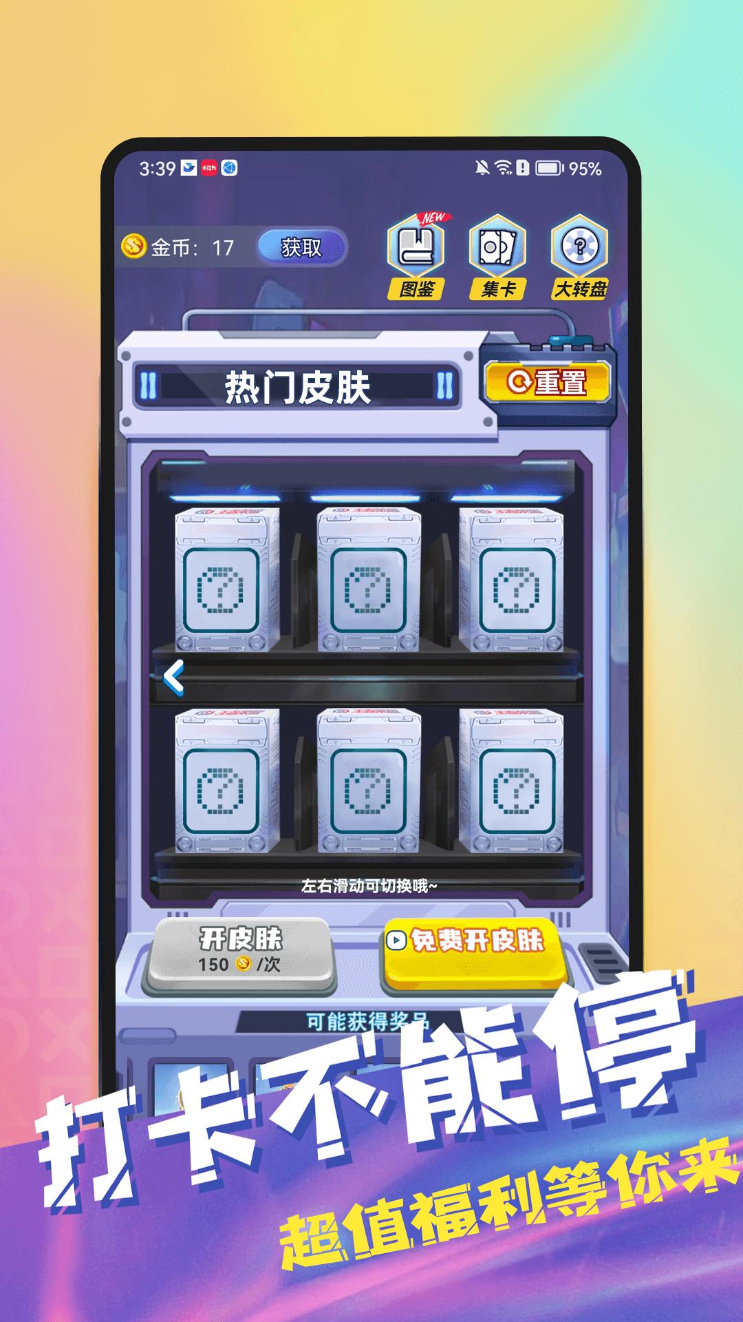 趣开心 v6.5.2