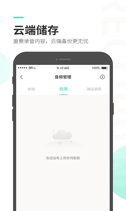录音大师 v3.0.2