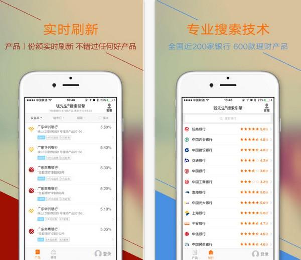 钱先生 v5.5.2