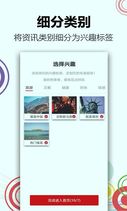 轻报 v5.1.4