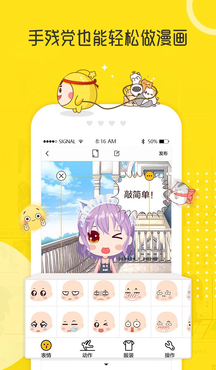 拉风漫画正式版 v6.0.1