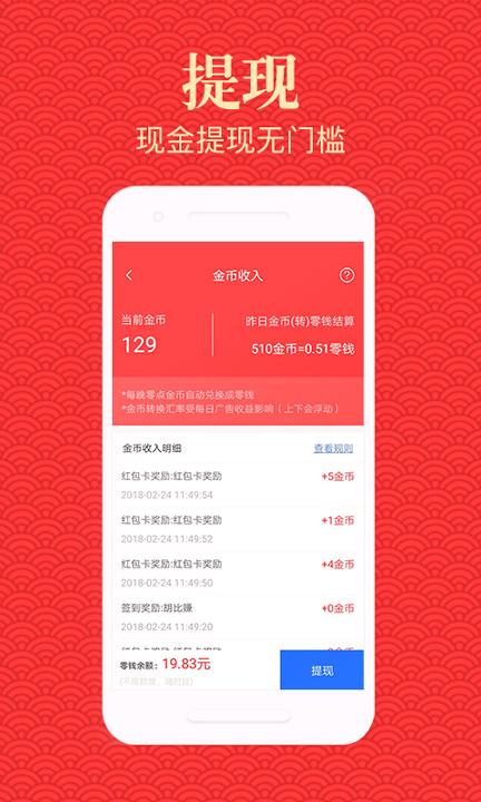 集火资讯 v3.0.2