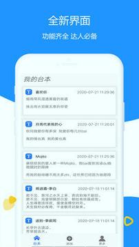 掌乐清理提词大师 v5.3.1