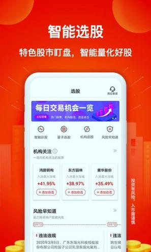 西瓜智选股 v3.4.2