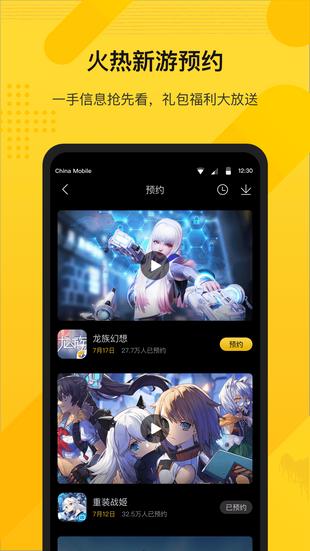 游所为 v4.4.1