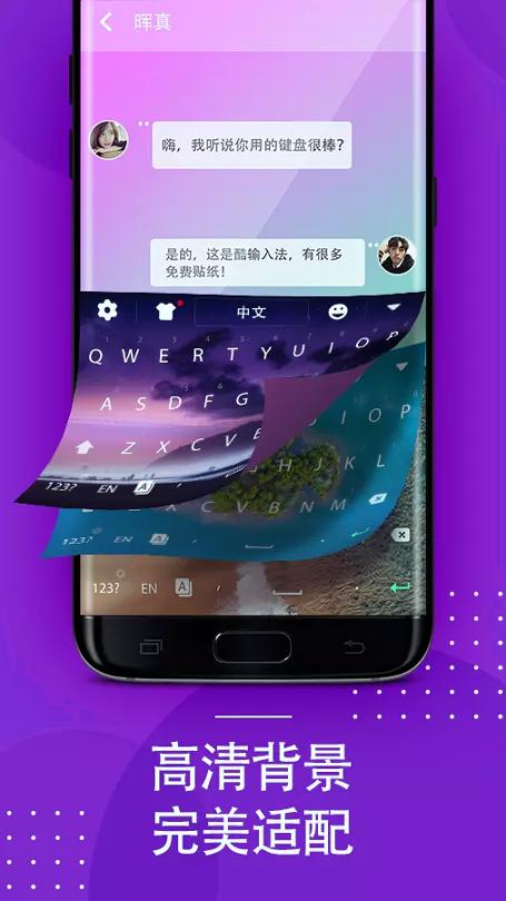 Cool Keyboard v6.1.2