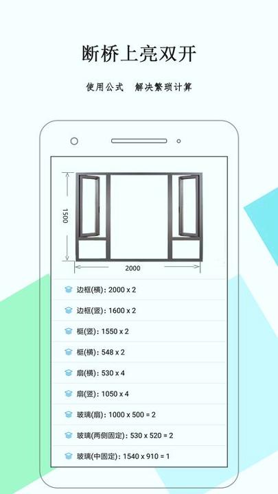 下料优化大师 v3.1.1