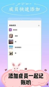 微销家庭记账 v4.3.4