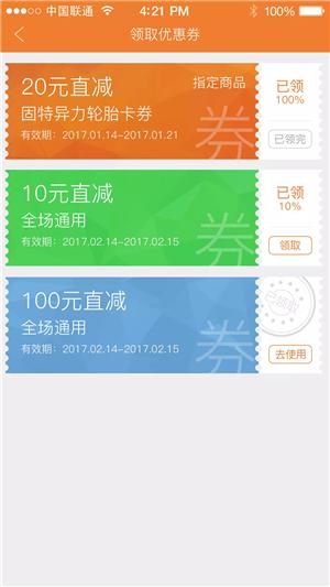卡行无忧 v5.4.3