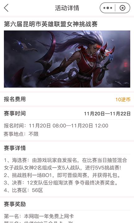 逆竞 v4.2.2