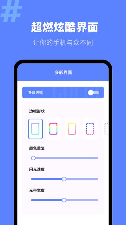 来电秀精灵 v6.5.2