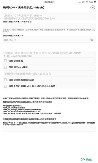 搞机助手 v5.3.1