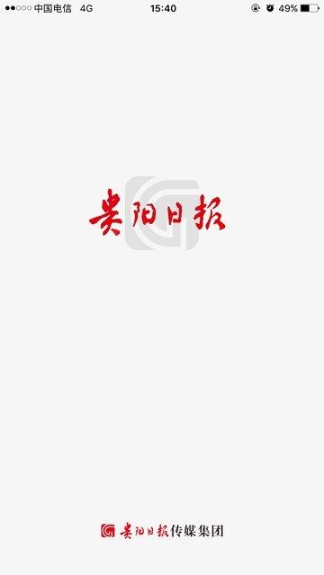 贵阳日报 v4.0.2