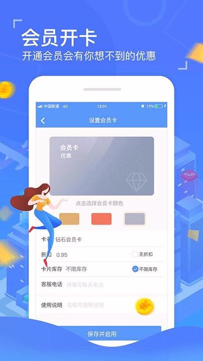 极刷 v6.4.1
