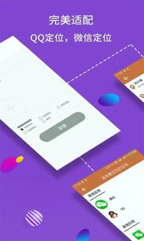虚拟位置大师 v3.0.2