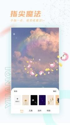 趣玩桌面壁纸 v6.5.1