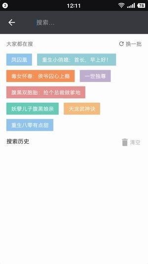 畅阅全本小说 v6.2.3