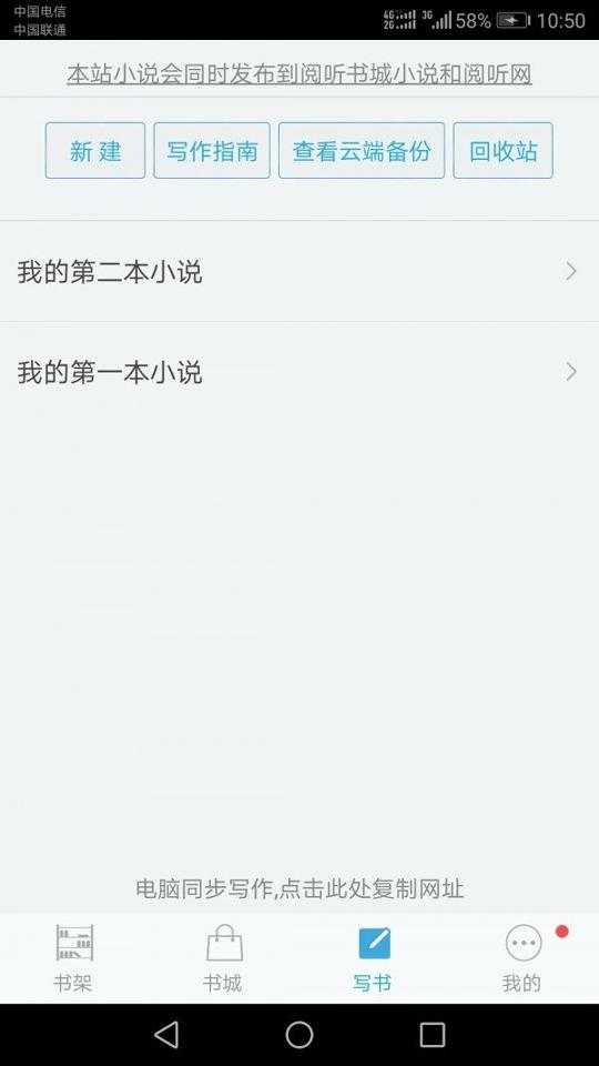 写书小说阅读 v3.0.4